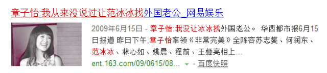 范冰冰章子怡的撕逼才叫惊心动魄