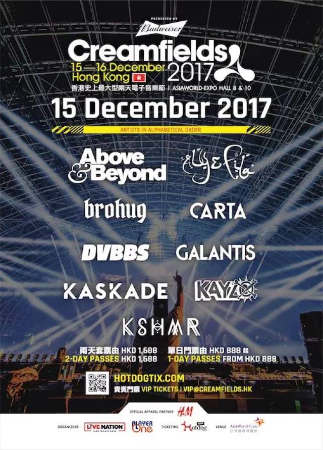 赠票福利带你畅游奶油田 #G5 #Creamfields香