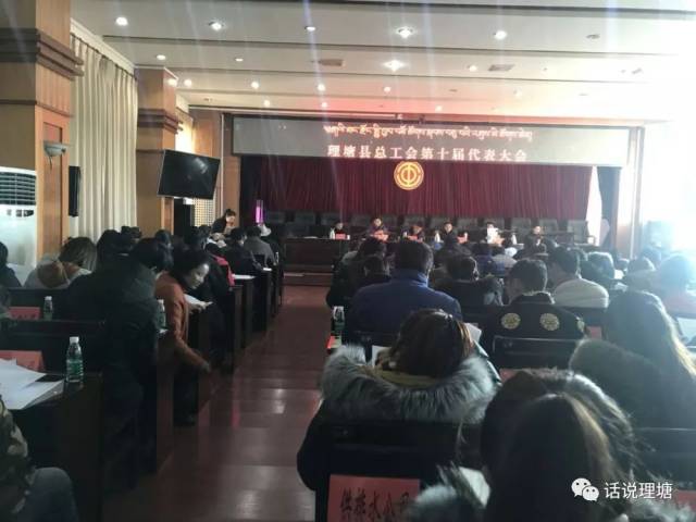 会议听取了总工会泽仁尼玛同志的工作报告.