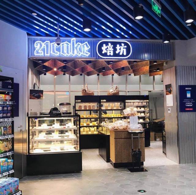 还有21cake首家实体店