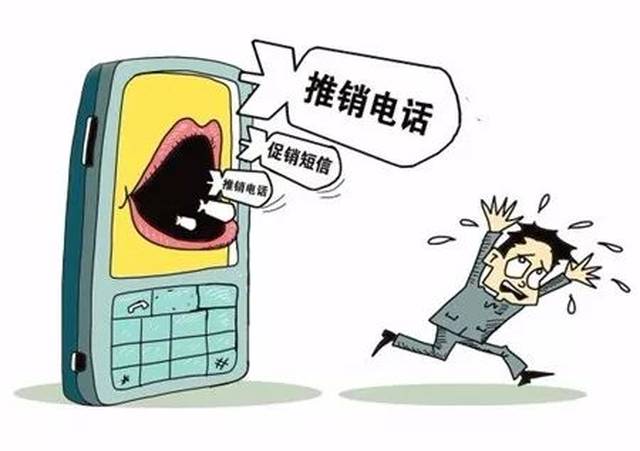 接了广告推销电话怎么办 接了广告推销电话怎么办