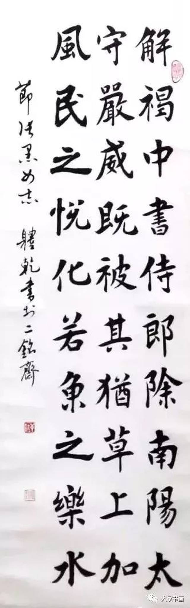 早年从师杨千顷,胡定九习书法,中年拜吴玉如为师,攻习"二王(羲之,献之