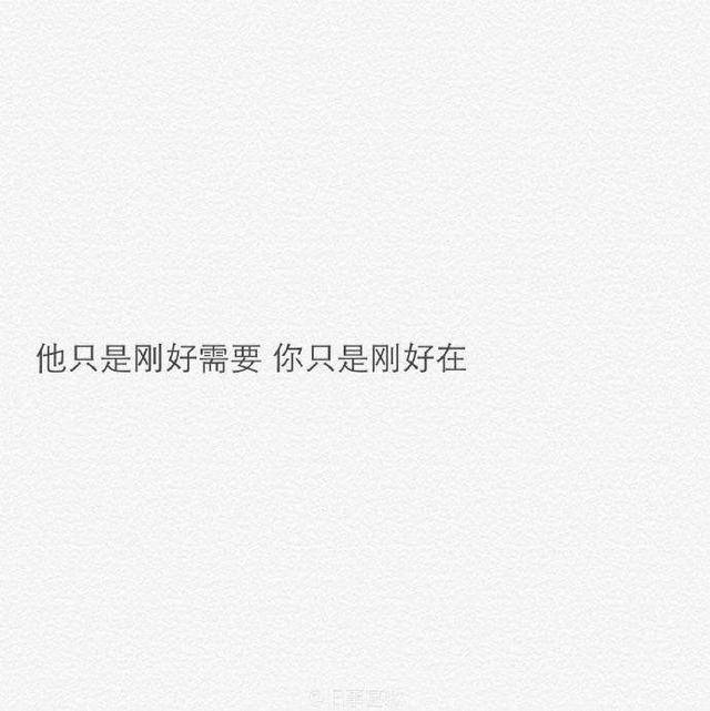 后来我学会了接受而不是付出,就算遇见心动的人也笑着
