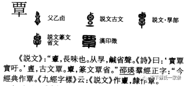 谭姓的人口_中华各大姓氏的神秘图腾,你的姓氏长啥样 五(2)