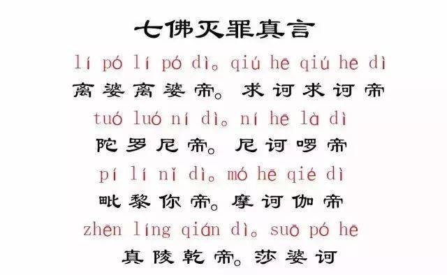 念诵这个咒语可以消除一切业障,帮助你斩除一切恶.鬼!