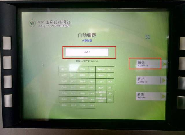 缴水费不用排队啦！手机银行、atm、农商银行柜台都可以缴！