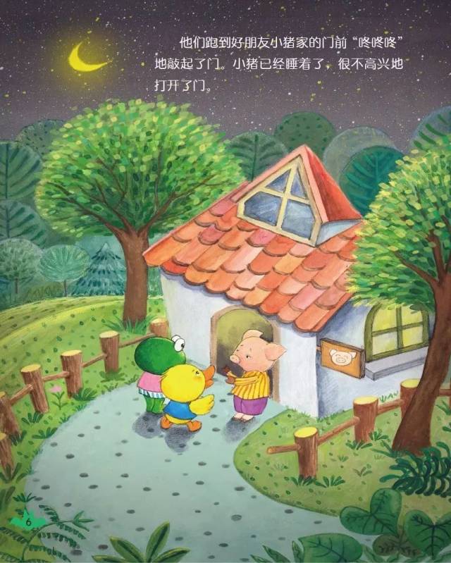 绘本丨黑夜里的怪声