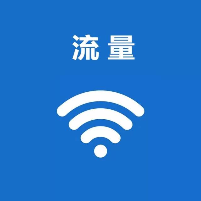 超抵大流量卡 30元=20g省内通用流量 24元=30g视频流量(指定app)