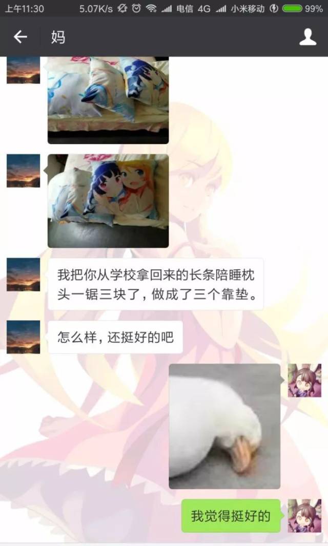 不小心把黄图发到工作群怎么办?