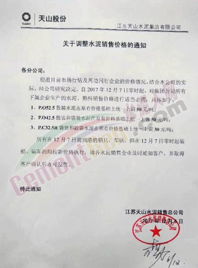 顺祝商祺!温馨提示: 价格调整后,如继续安排车辆到我公司提货