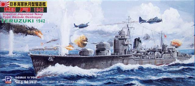 旧"照月"号是秋月级防空驱逐舰的2号舰,拥有4座双联装高炮平两用