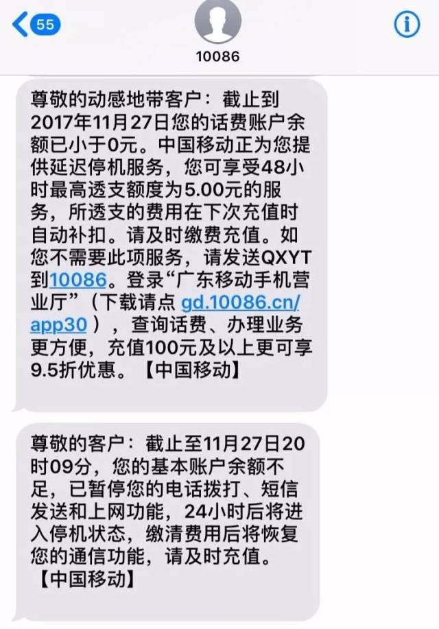 短信费用怎么计算是扣电话费吗是真的吗 短信费用怎么计算是扣电话费吗是真的吗