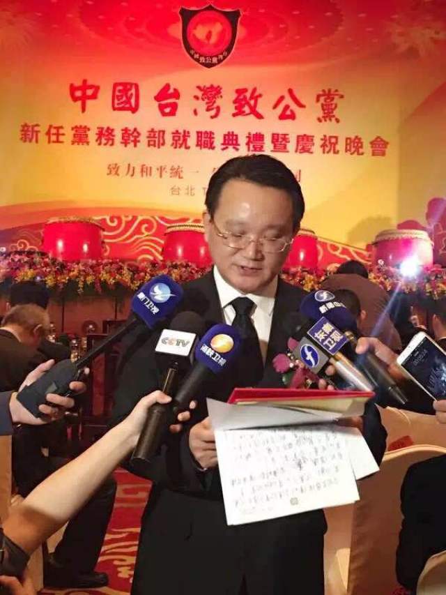 中国台湾致公党正式更名中华民族致公党:致力于中华民族复兴