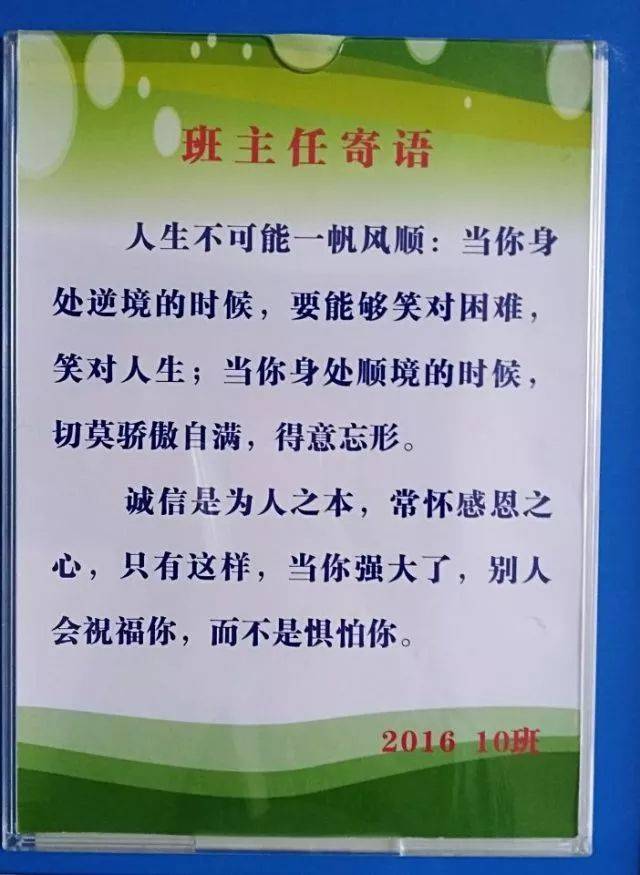 一块块班牌印有班徽,班主任带班理念,班级目标,科任老师姓名等内容,有