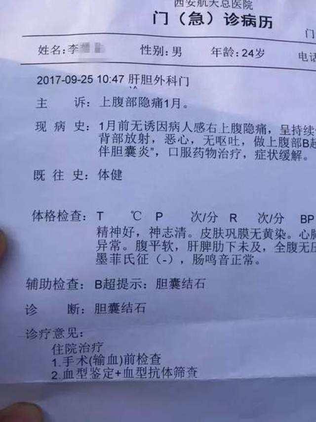"小李在体检的西安航天总医院门诊部再次复查,得到了同样的复查结果.