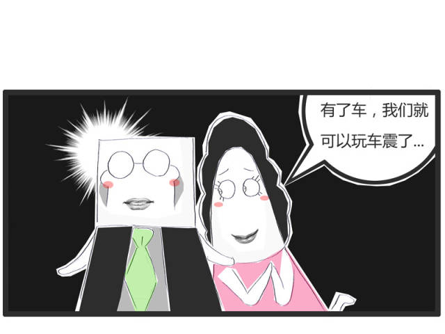 老婆说想要买车,知道原因后流出两行眼泪