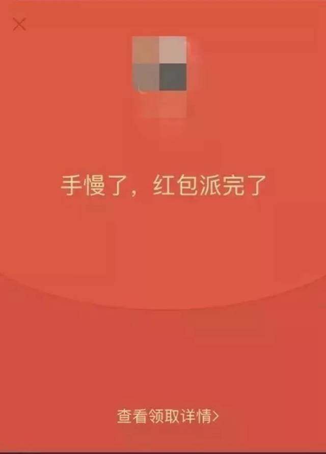 于是我就等啊等,从此再也没有抢到过红包!