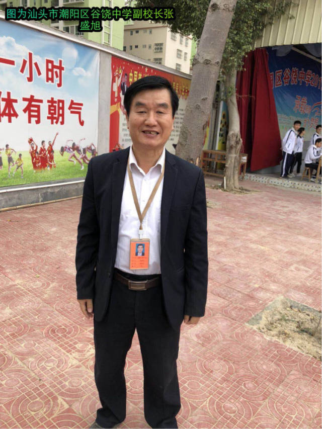 谷饶中学副校长张盛旭表示:本届运动会以"和谐,阳光,健康,快乐"为主题