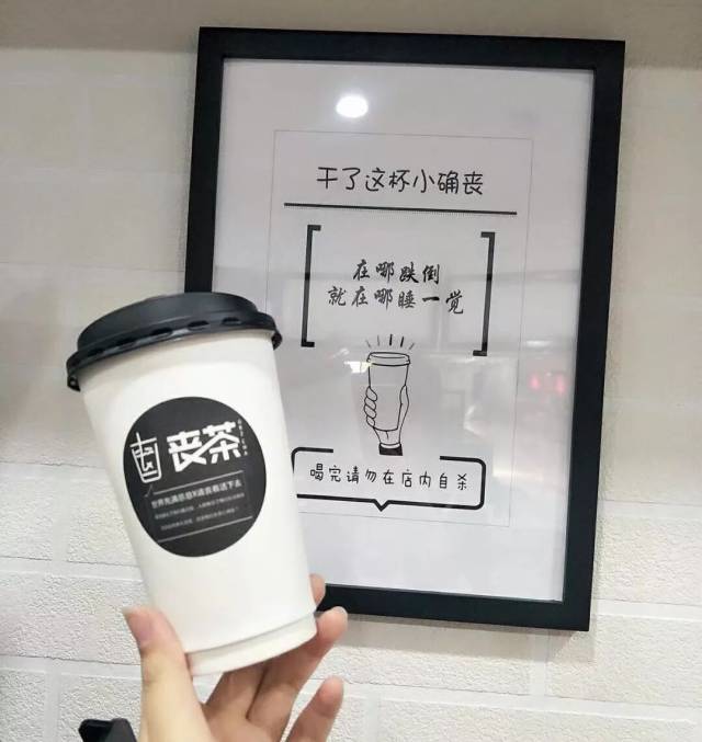 丧茶天水旗舰店开业菜单简直丧心病狂