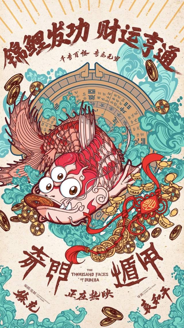 《奇门遁甲》曝
