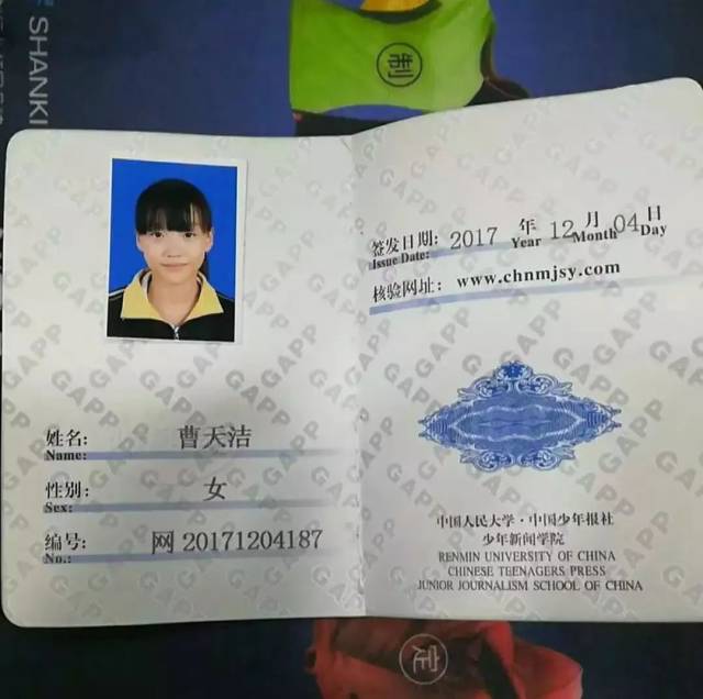 申请参加"中国小记者证"考试; 第④阶段 进行考前培训; 第⑤阶段 通过