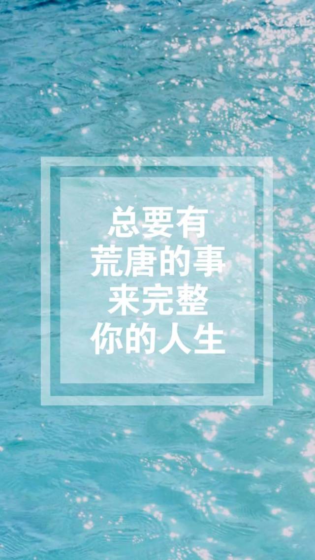 创意励志鸡汤文字手机壁纸