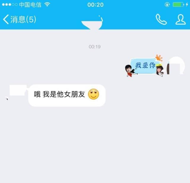 给前任发"我爱你,第三个回复扎心了