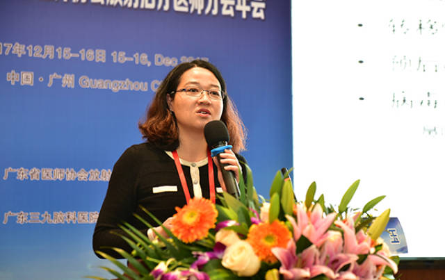 2017年广东省医师协会放射治疗医师分会年会精彩