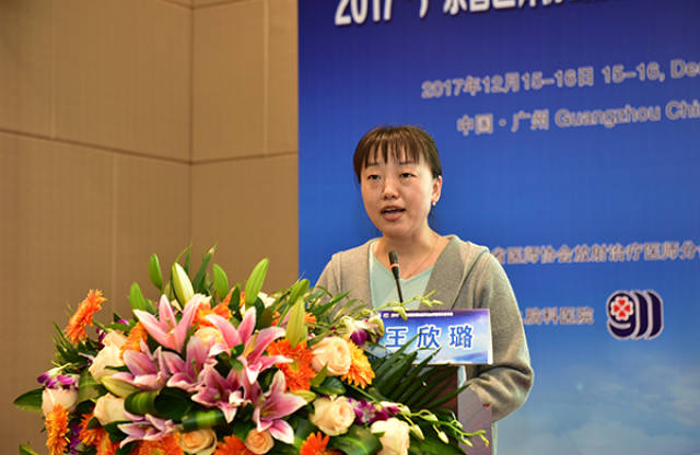 2017年广东省医师协会放射治疗医师分会年会精彩