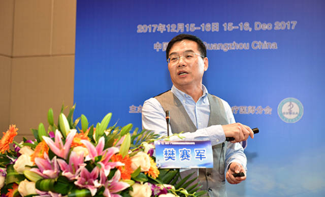 2017年广东省医师协会放射治疗医师分会年会精彩