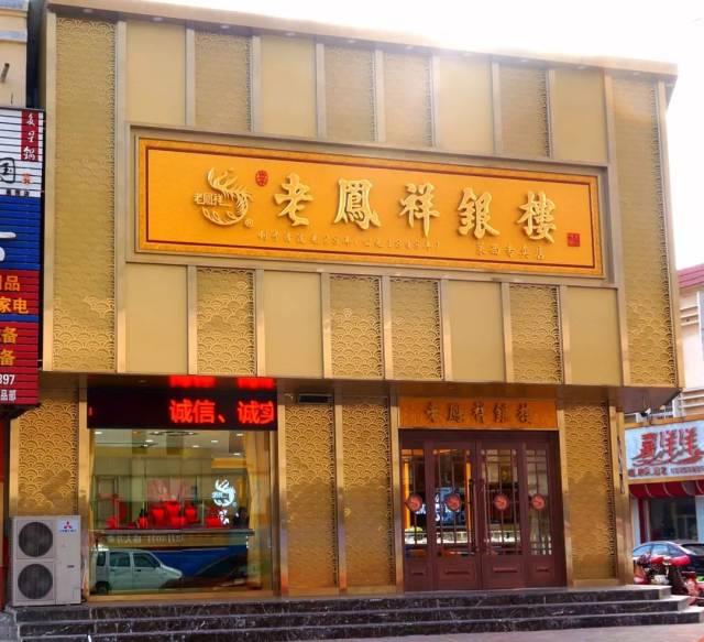 170年老店入驻莱西,开业直接开启撒钱模式!万元礼品送送送