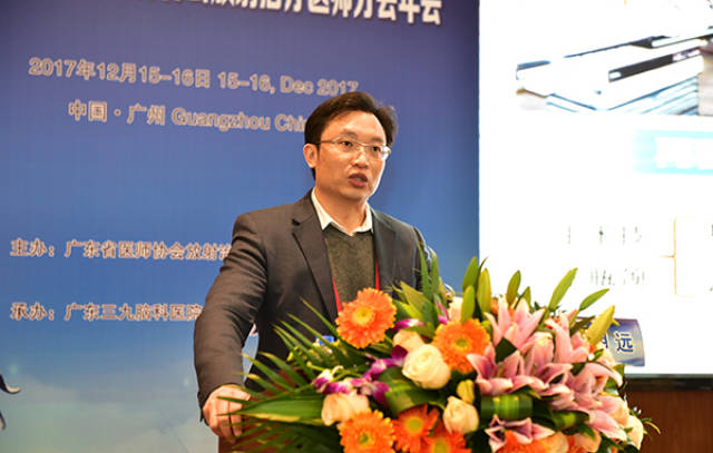 2017年广东省医师协会放射治疗医师分会年会精彩
