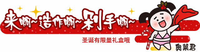 别人的男朋友送的圣诞礼物价值一个亿.