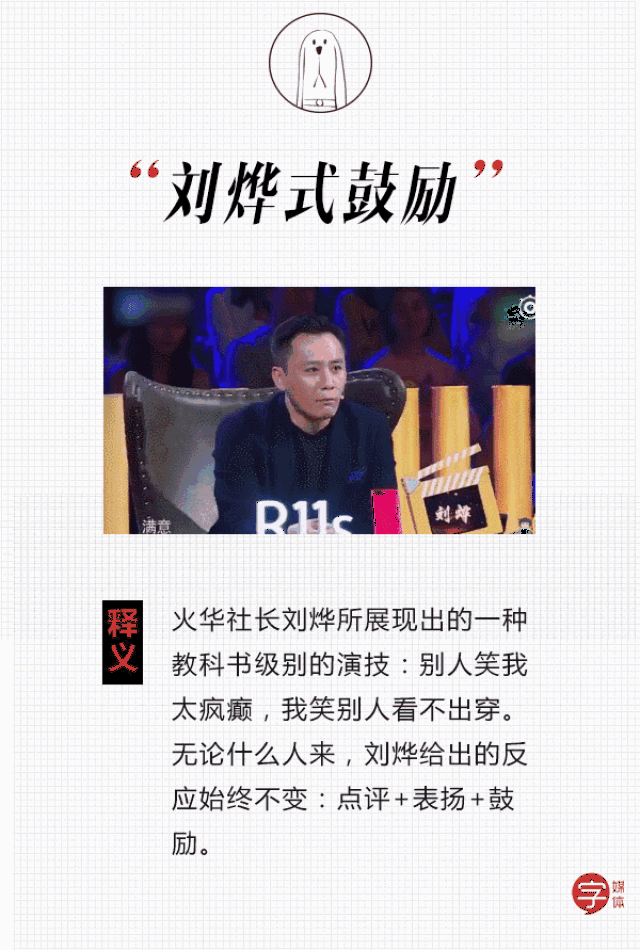 《演员的诞生》带火了哪些梗?看这十张动图就全懂了
