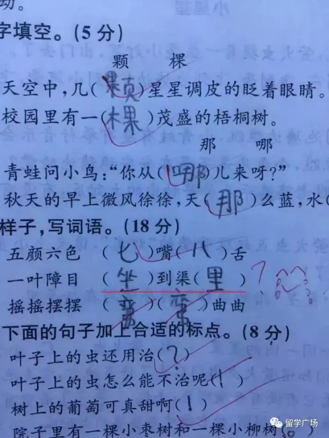 小学生考试奇葩答案曝光,太爆笑了!哈哈哈哈哈哈哈哈