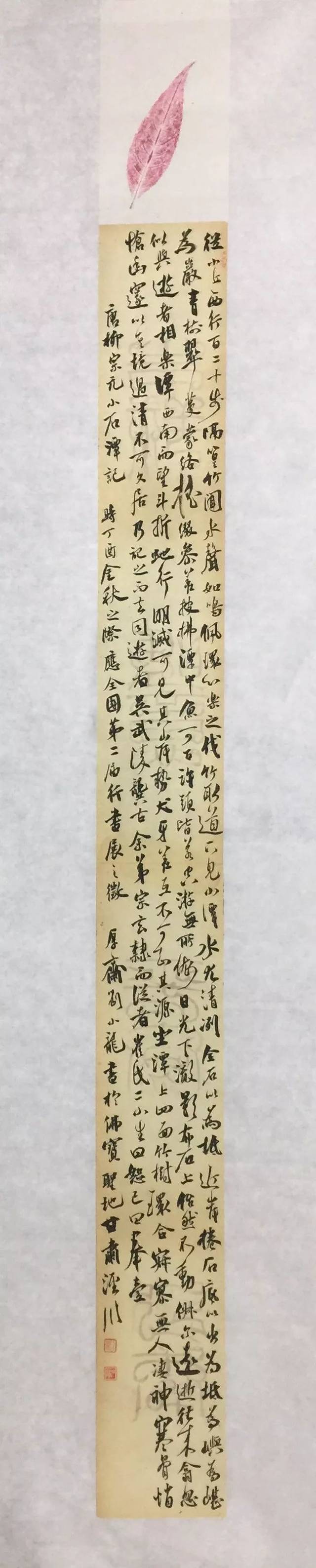 全国第二届行书展评委举手投票通过的入展作品抢先看!