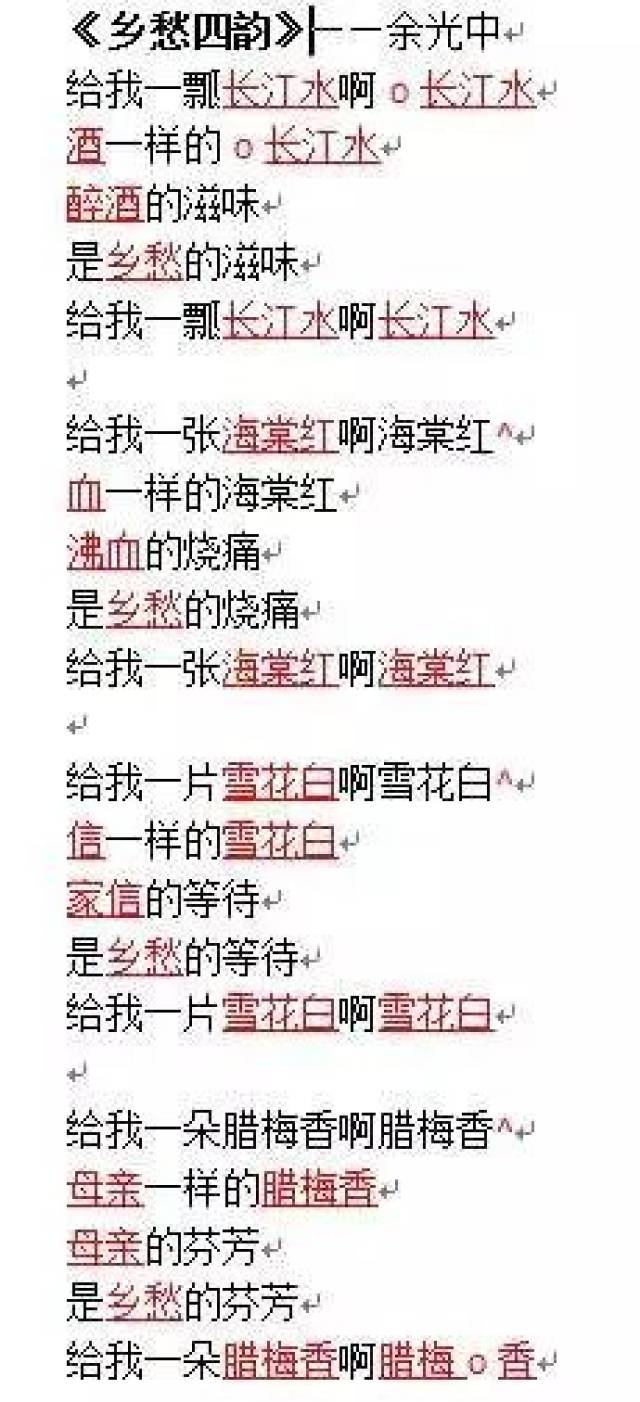 乡愁四韵简谱_儿歌简谱(2)