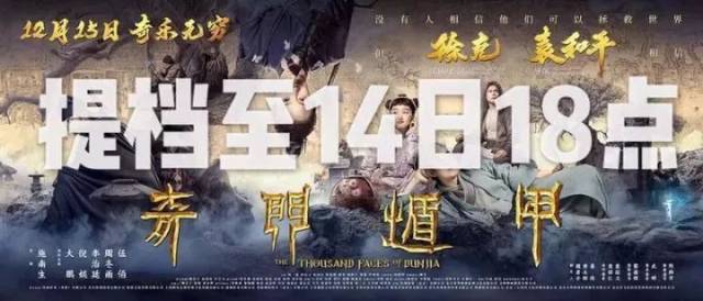 【观影学园】《奇门遁甲》放送晒票,衍生品大修改!教程观影2.5福利崩坏图片
