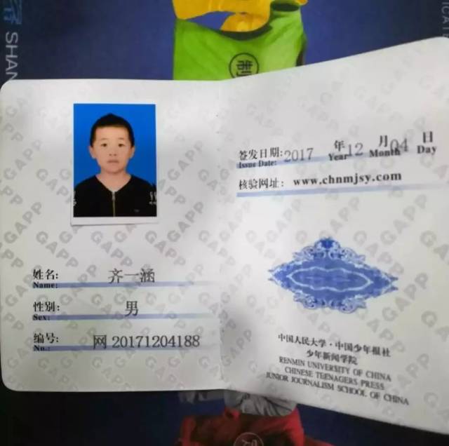 通过考试,取得"中国小记者证" 第⑥阶段 正式成为"中国小记者" ,开始