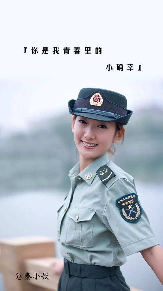 送一波女兵壁纸,侧颜杀,回眸杀,简直都美呆了!不过,我