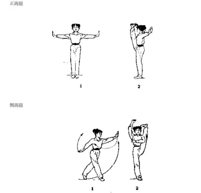 小学体育《武术基本功》试讲答辩语音示范