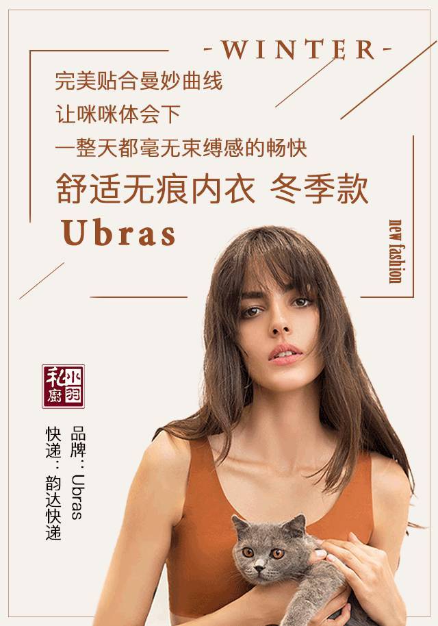 舒服到以为忘了穿的隐形 bra,一周狂卖3万件【冬季款上新】