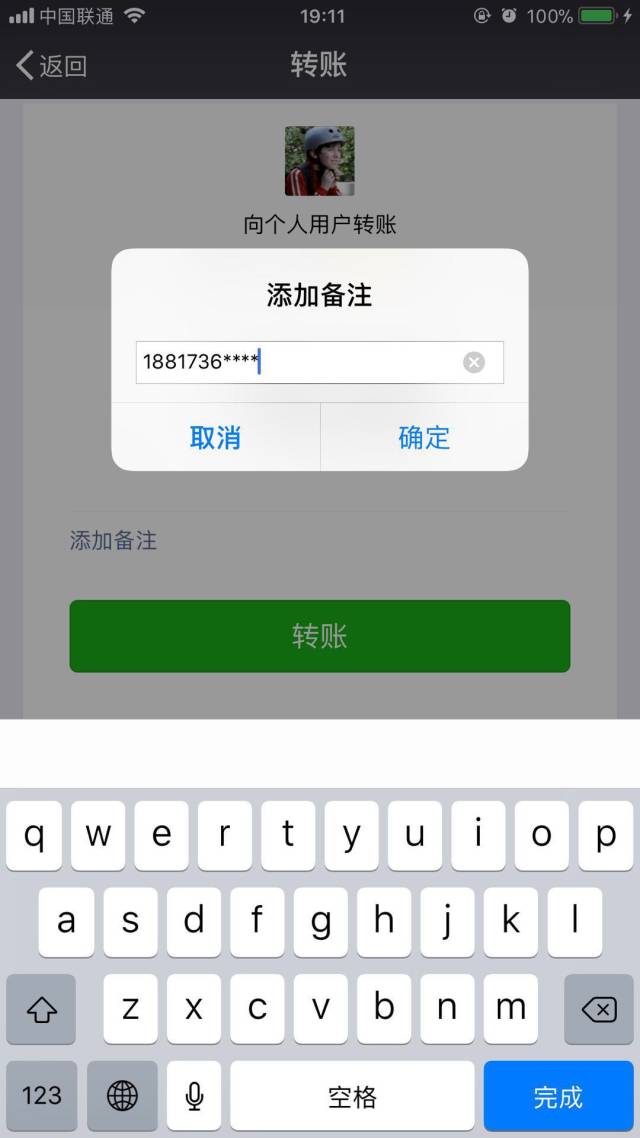 电话与微信同号内容怎么写
