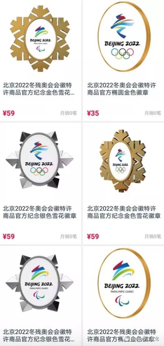 北京2022冬奥会首款纪念徽章已经售罄啦!特许商品火热