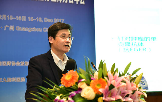 2017年广东省医师协会放射治疗医师分会年会精彩