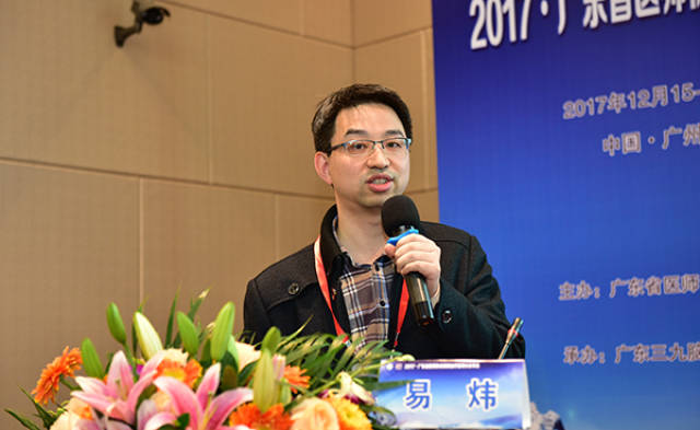 2017年广东省医师协会放射治疗医师分会年会精彩
