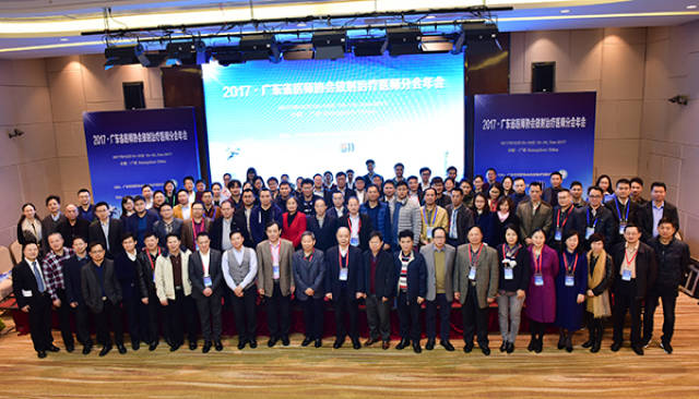 2017年广东省医师协会放射治疗医师分会年会精彩
