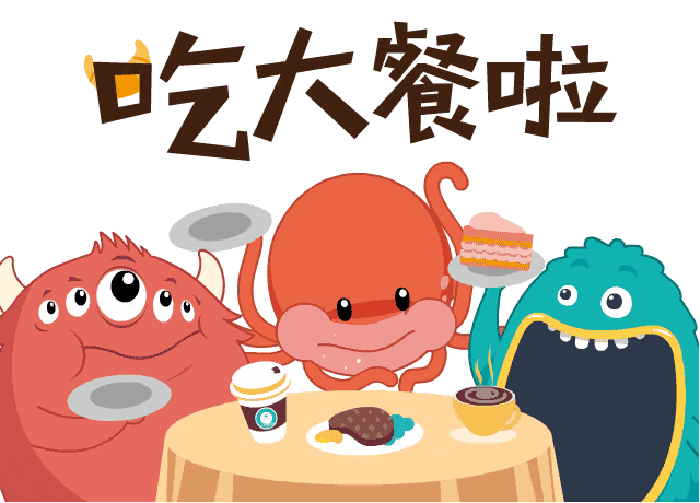 好消息 好消息