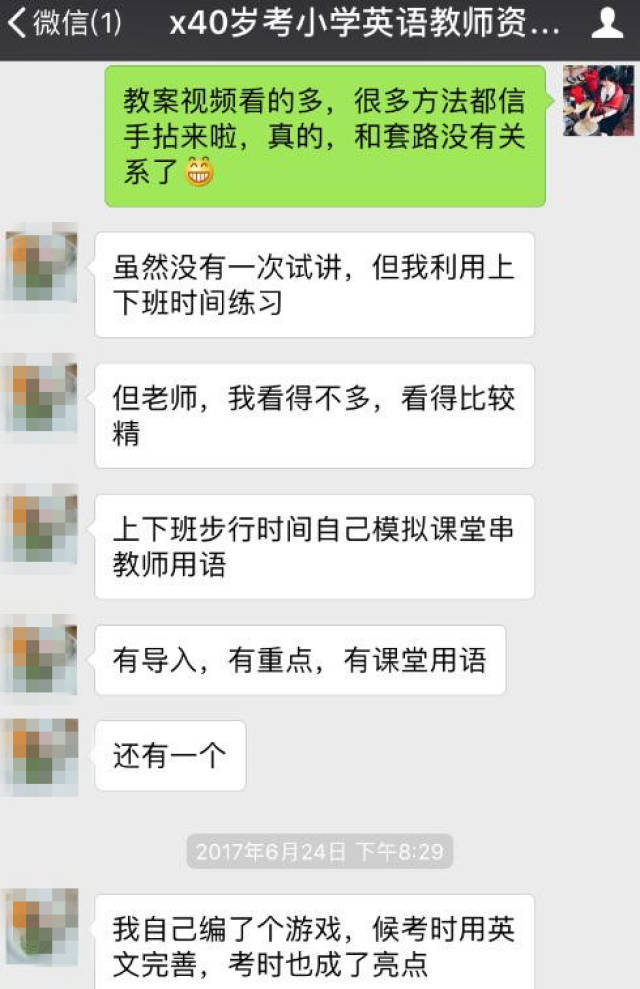 教师试讲10分钟范例