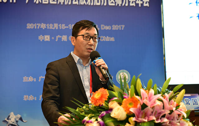 2017年广东省医师协会放射治疗医师分会年会精彩